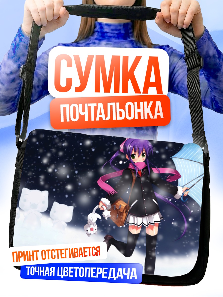 Сумка-почтальонка Девушка с зонтом