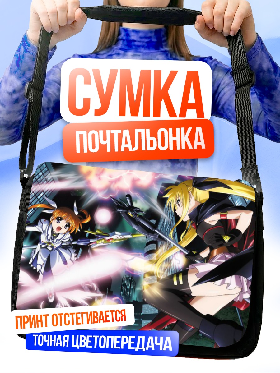 Сумка-почтальонка Наноха и Фейт