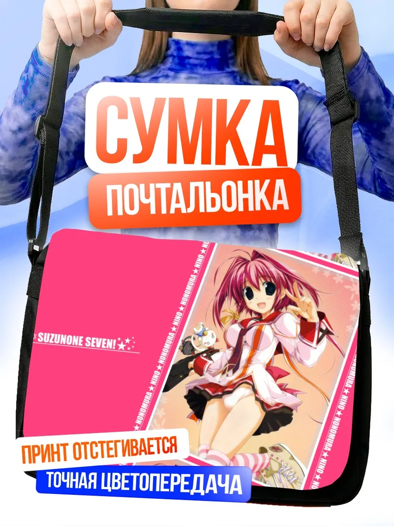 Сумка-почтальонка Нино Нономура в розовом