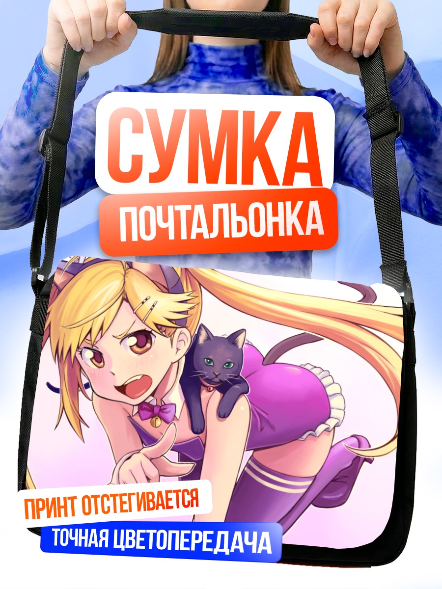 Сумка-почтальонка Акари Киришима с котом