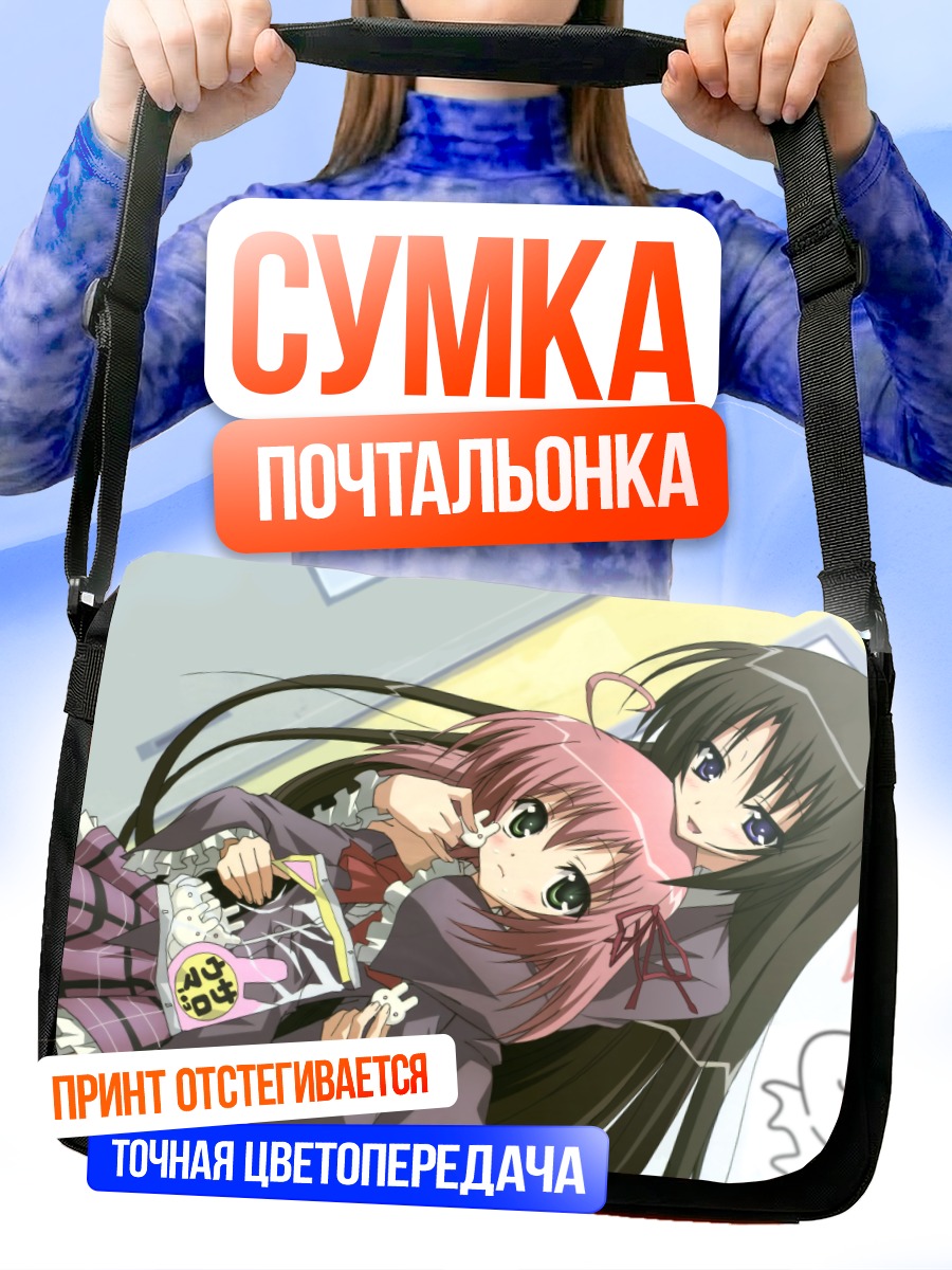 Сумка-почтальонка Тидзуру Акаба и Куриму