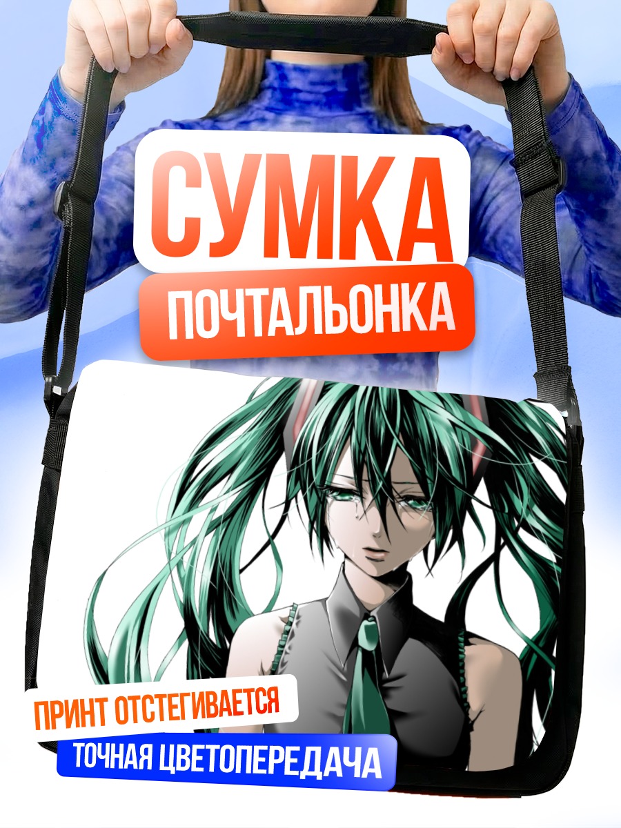Сумка-почтальонка Мику Хацунэ в стиле аниме