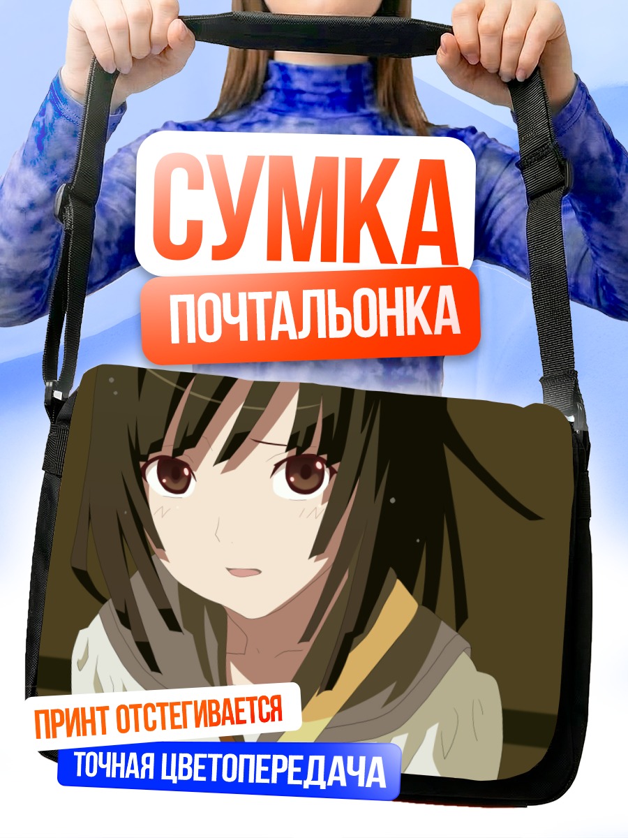 Сумка-почтальонка Надэко Сэнгоку