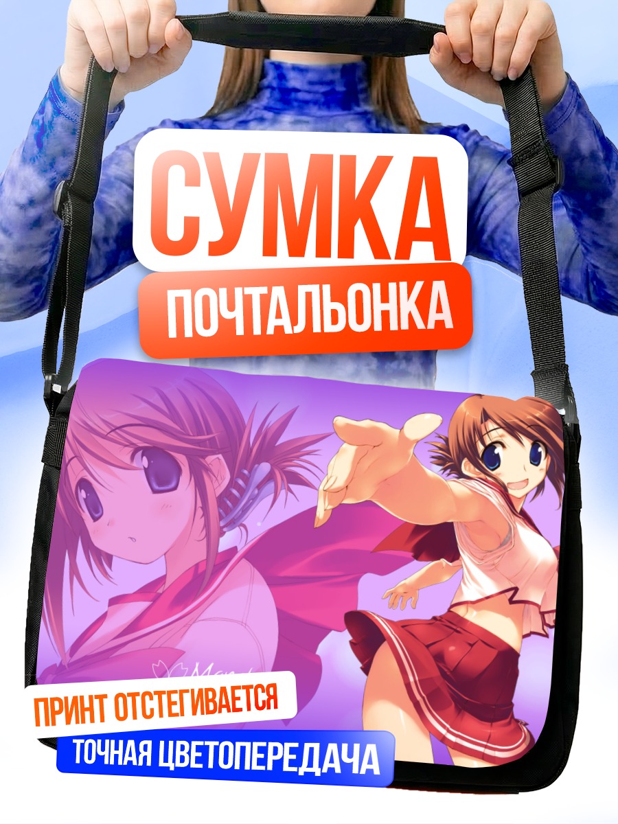 Сумка-почтальонка Манака Комаки в школе