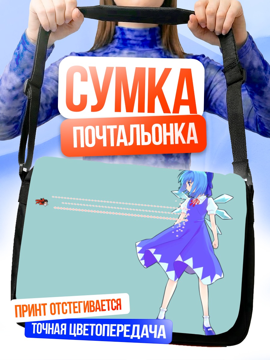 Сумка-почтальонка Сирно в платье