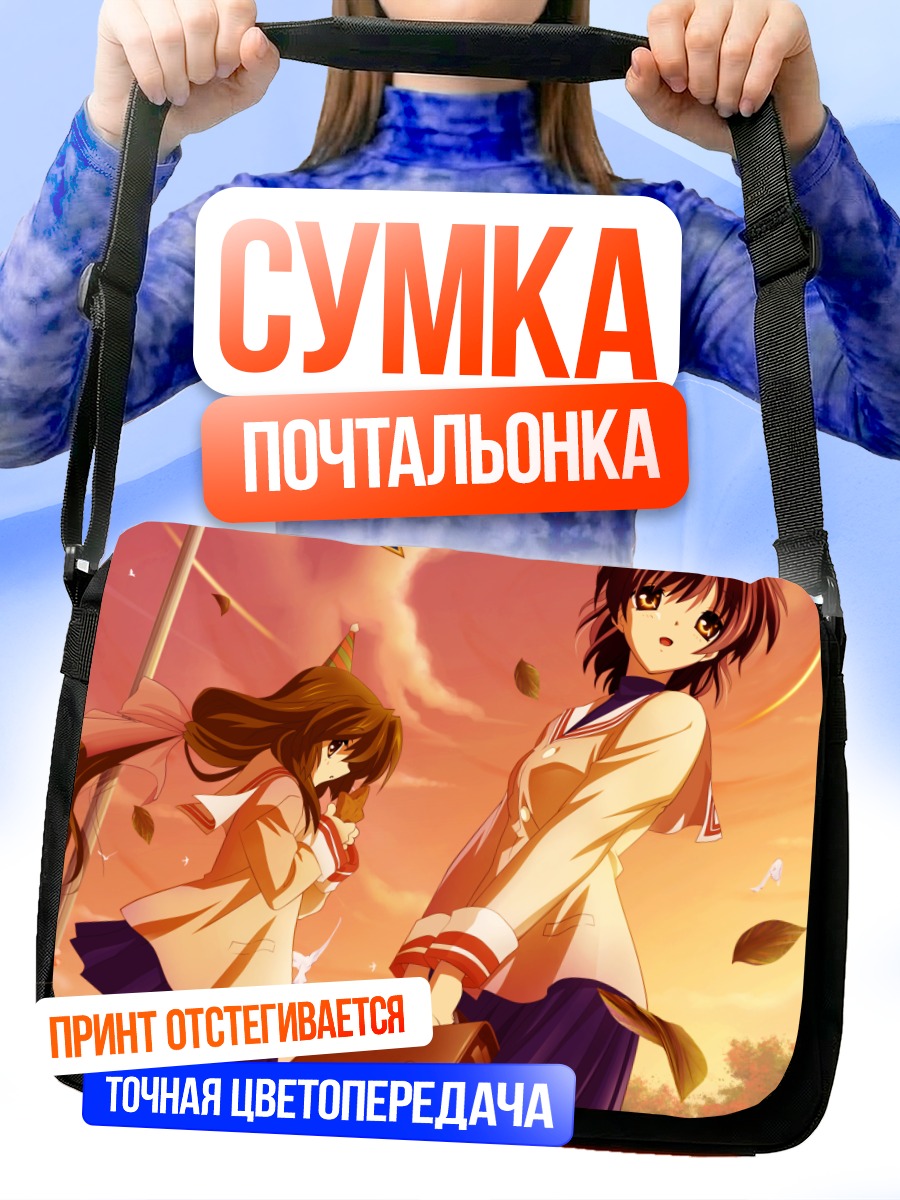 Сумка-почтальонка Нагиса Фурукава в школе