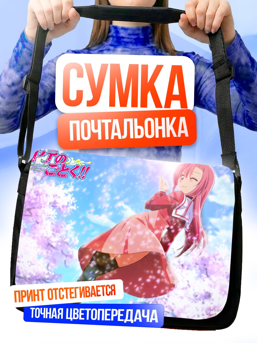 Сумка-почтальонка Хинагику Кацура в сакуре