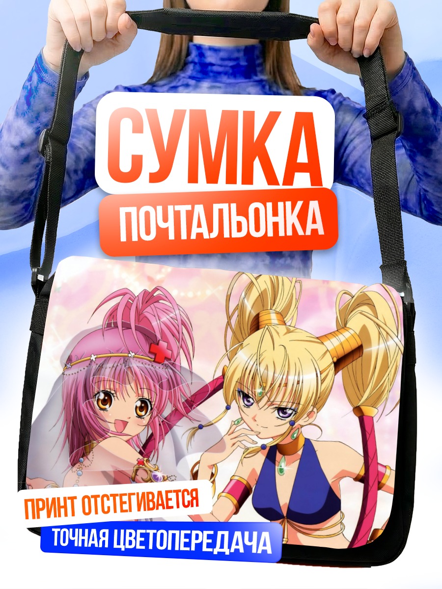 Сумка-почтальонка Аму Хинамори и Утау