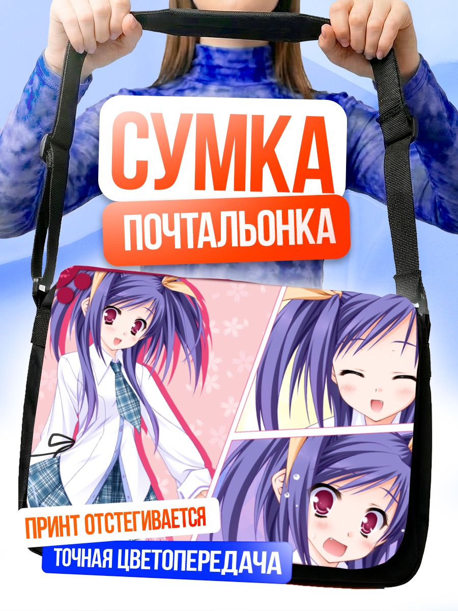 Сумка-почтальонка Амери Каваи в школе