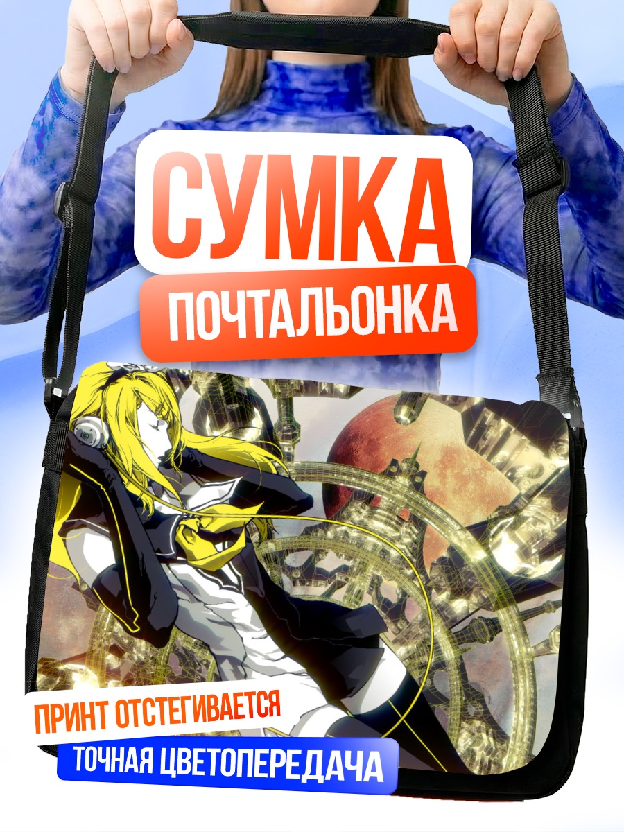 Сумка-почтальонка Рин Кагамин в сиянии