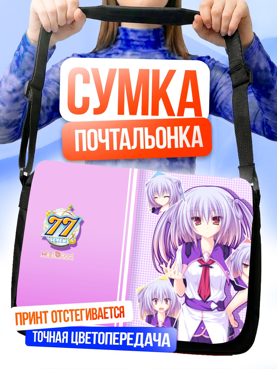 Сумка-почтальонка Аки Цунэха в фиолетовом