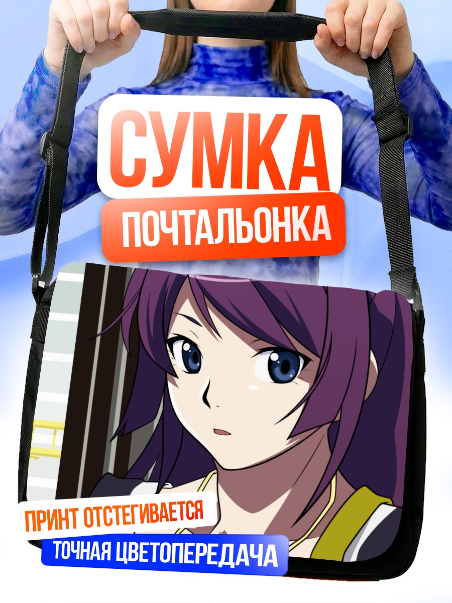 Сумка-почтальонка Хитаги Сэндзёгахара