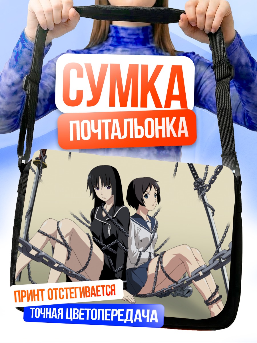 Сумка-почтальонка Исаяма Йоми в цепях