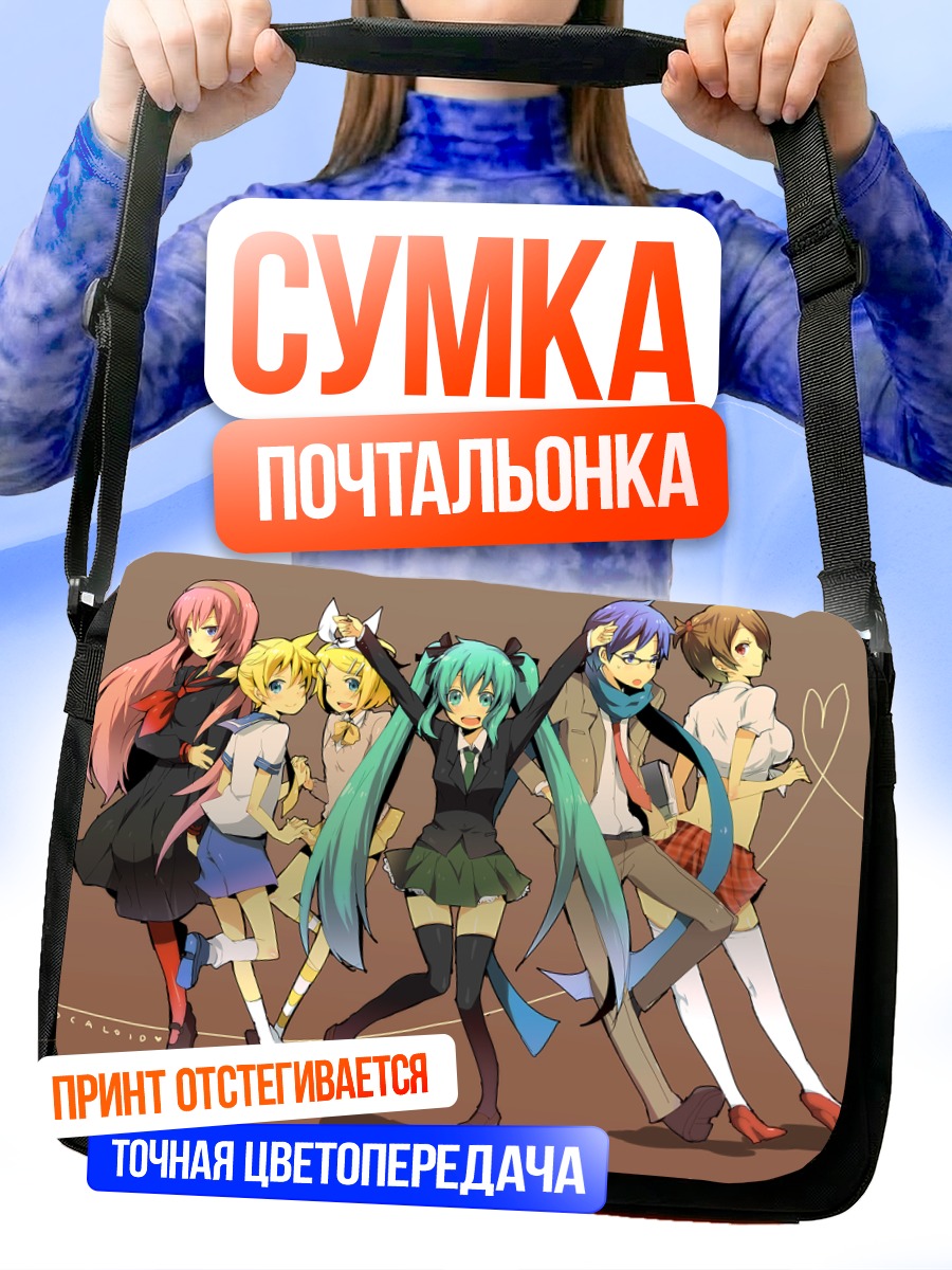 Сумка-почтальонка Мику Хацунэ и Вокалоиды