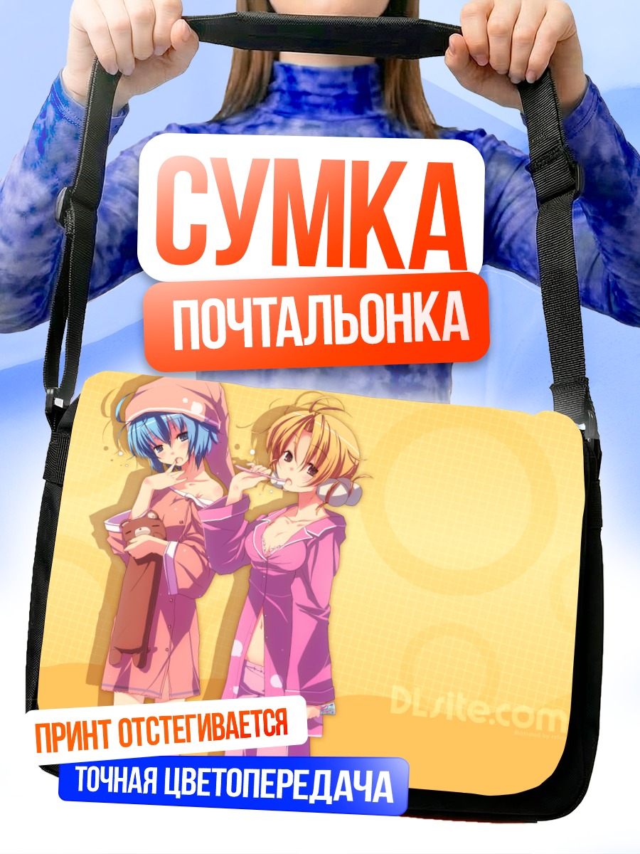 Сумка-почтальонка Диль и Эль