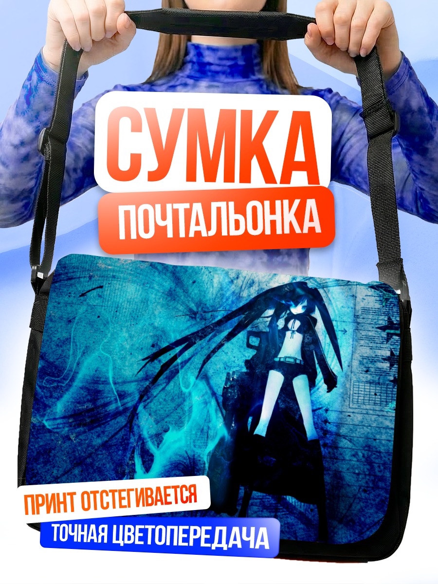 Сумка-почтальонка Курои Мато в синеве