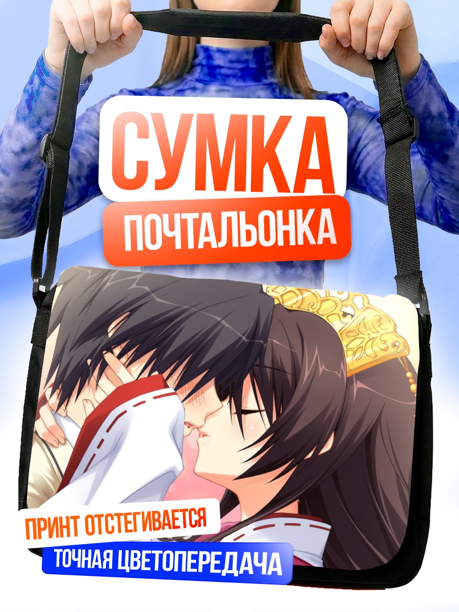 Сумка-почтальонка Читосэ и Сакуяхиме