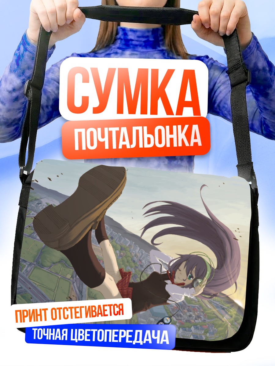 Сумка-почтальонка Мику Хацунэ в городе