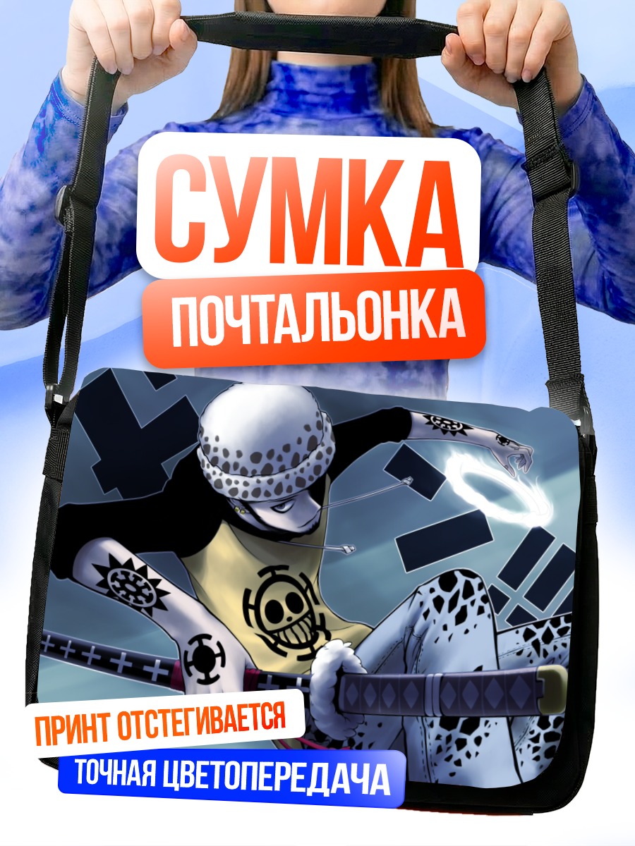 Сумка-почтальонка Трафальгар Ло с мечом
