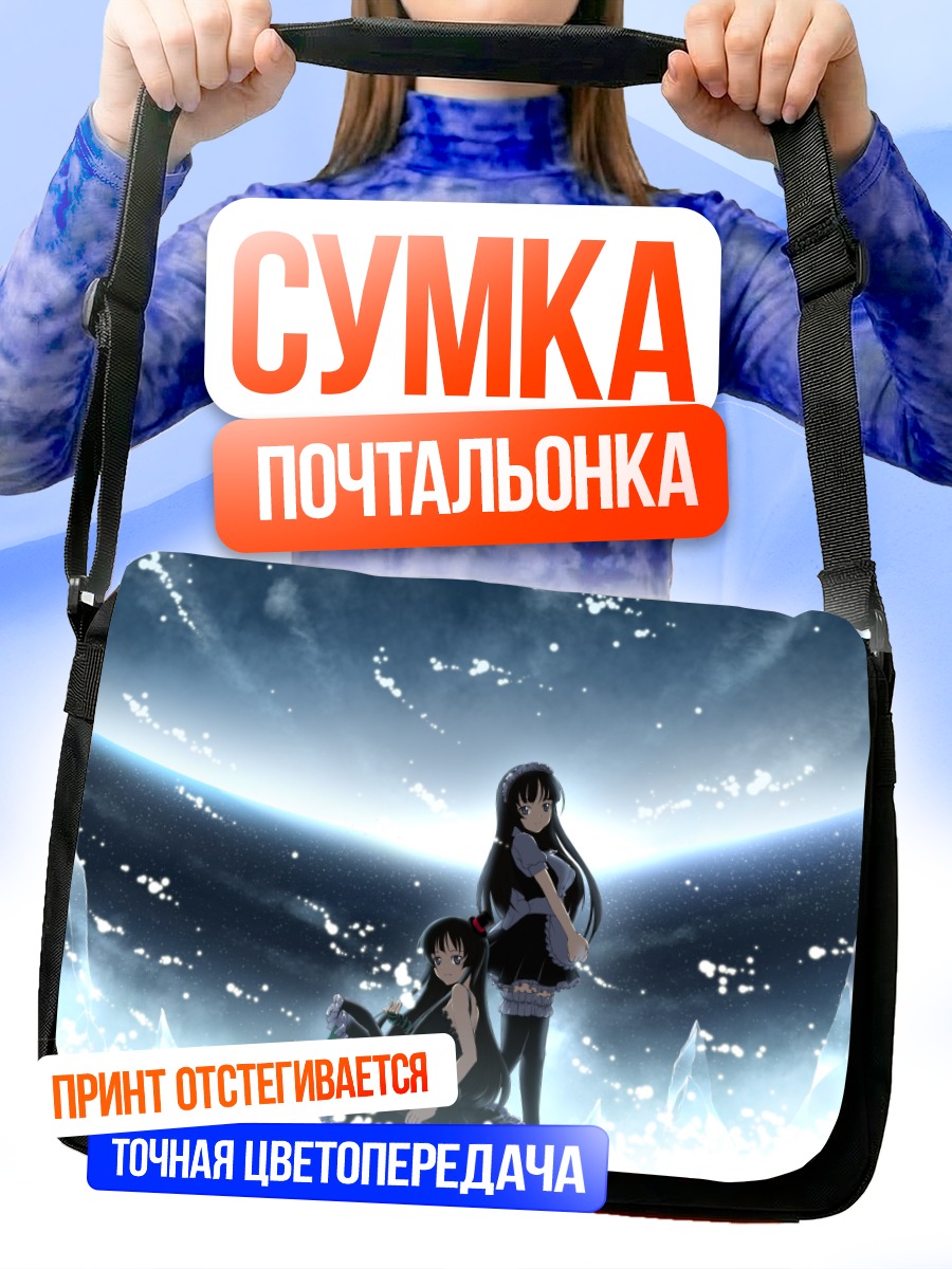 Сумка-почтальонка Мио Акияма под звездами