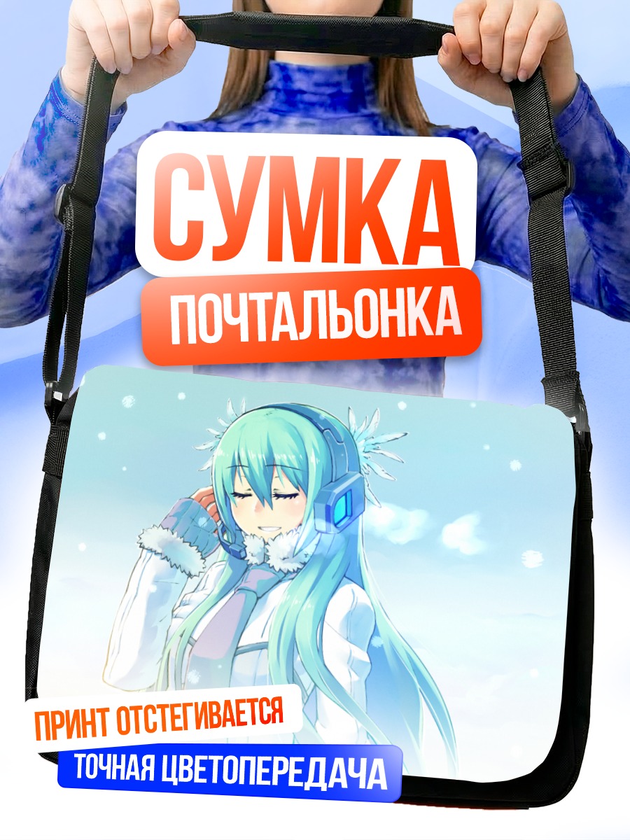 Сумка-почтальонка Мику Хацунэ в снегу