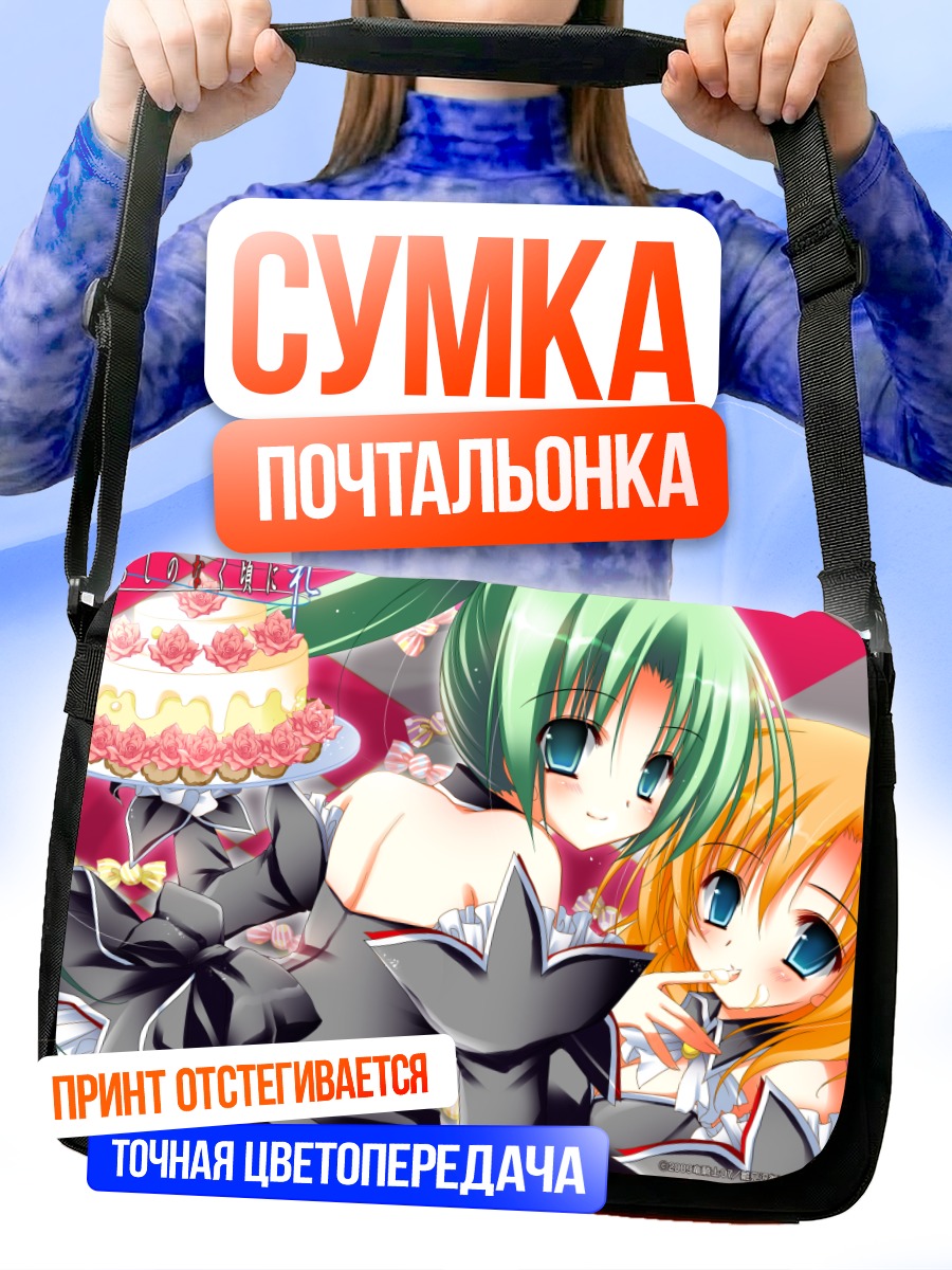 Сумка-почтальонка Рена Рюгу с тортом