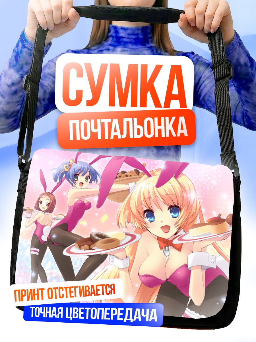 Сумка-почтальонка Девушки с десертами