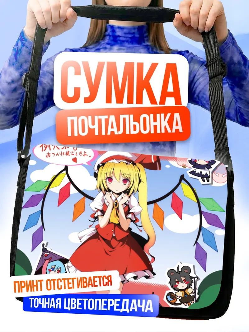 Сумка-почтальонка Фландр Скарлет на фестивале