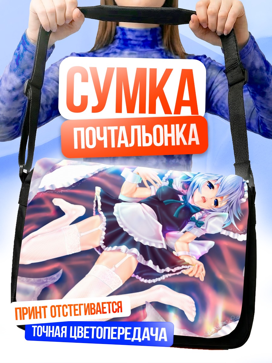 Сумка-почтальонка Сакуя Идзаёи в кружевах