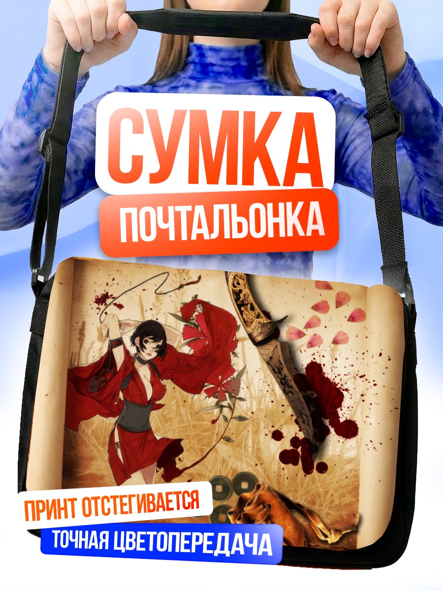 Сумка-почтальонка Красный ниндзя-воин
