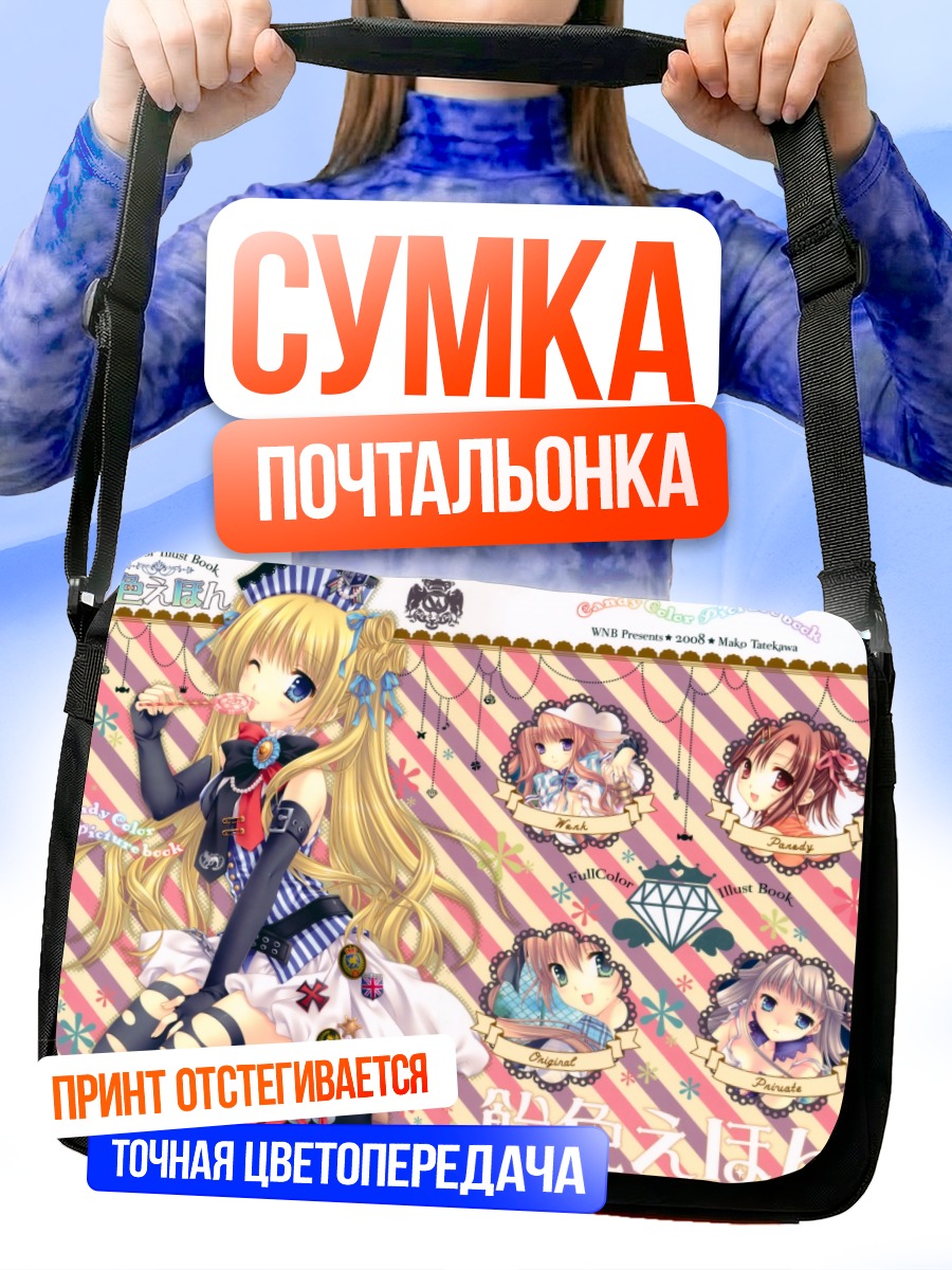 Сумка-почтальонка Мику Хацунэ в стиле лолиты