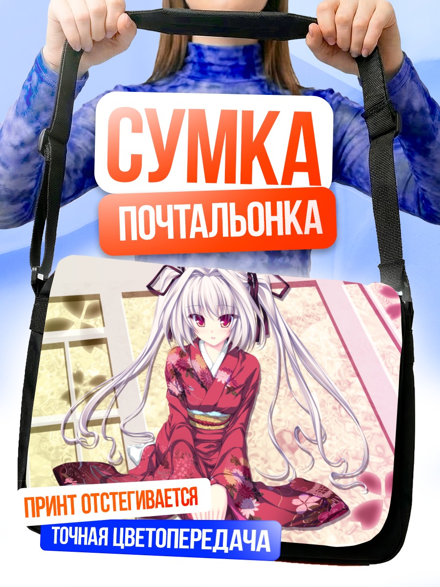 Сумка-почтальонка Кирара Ицуки в кимоно