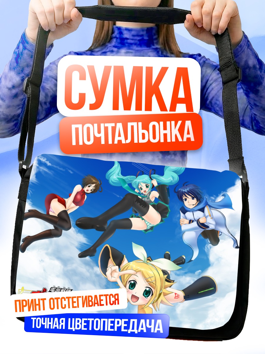 Сумка-почтальонка Мику Хацунэ и Вокалоиды