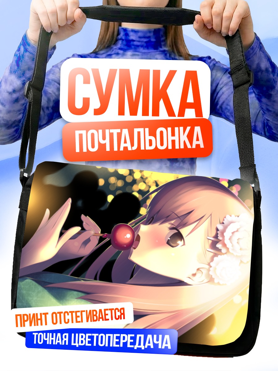 Сумка-почтальонка Девушка с вишней