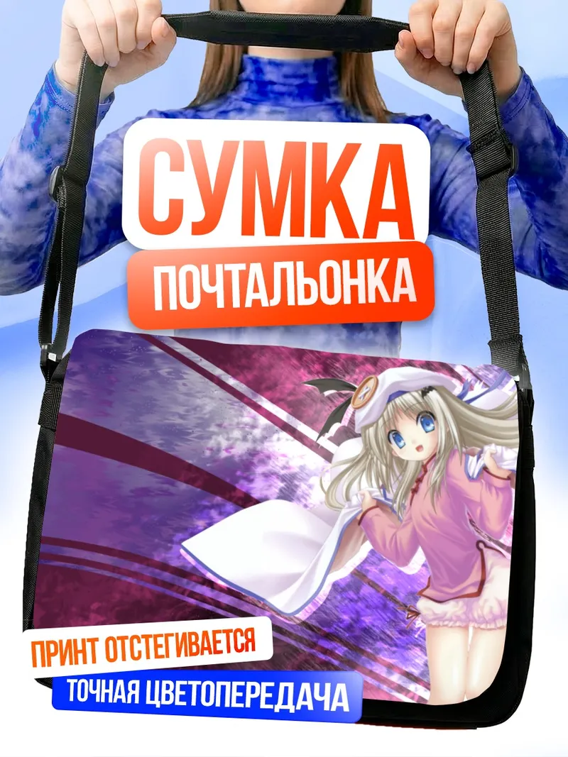 Сумка-почтальонка Нуми Кудрявка в розовом