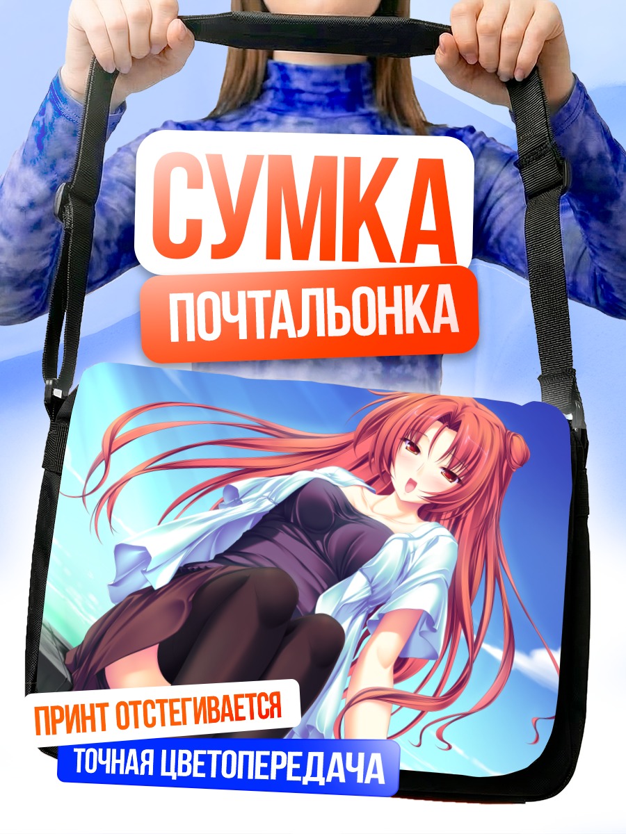 Сумка-почтальонка Элда Финис Виктория