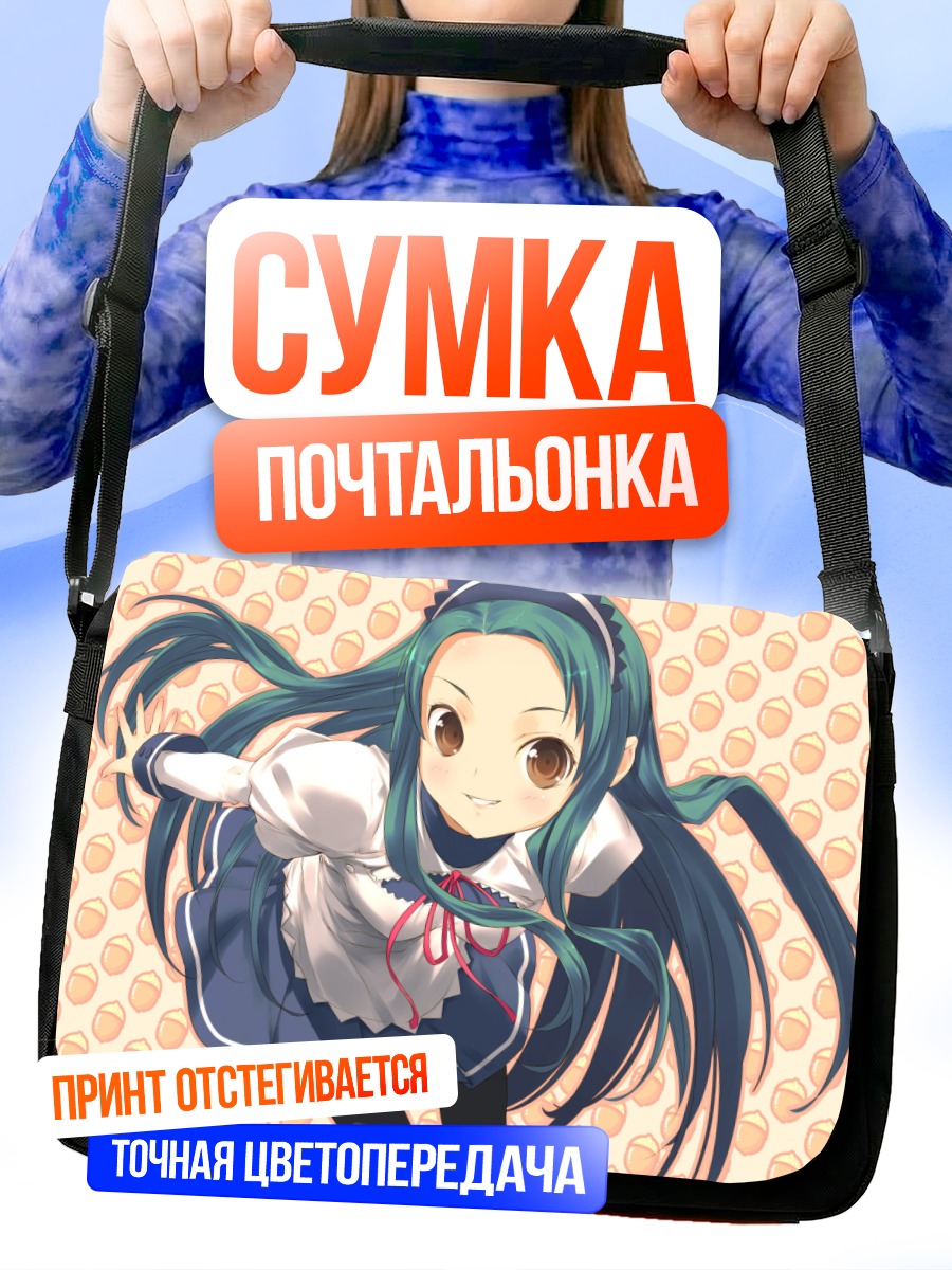 Сумка-почтальонка Цуруя в форме