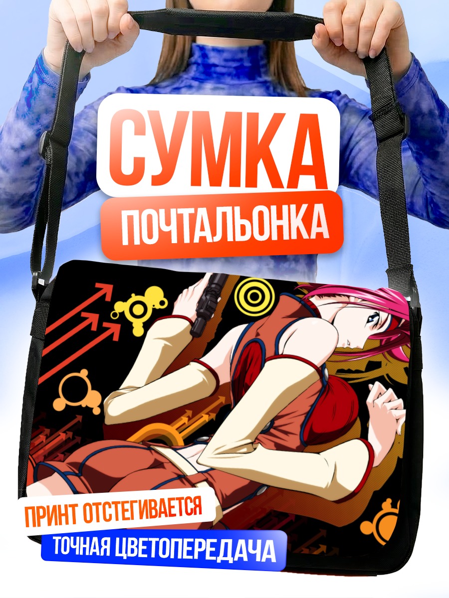 Сумка-почтальонка Каллен Штадтфельд в бою