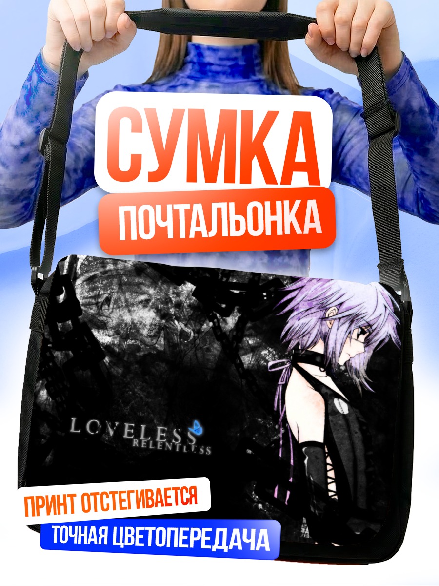 Сумка-почтальонка Рицука Аояги в тени