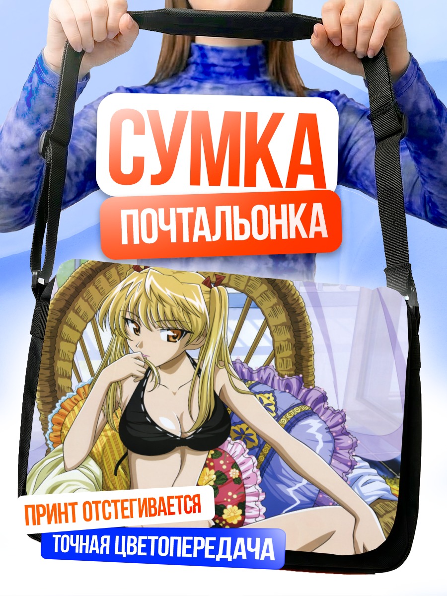 Сумка-почтальонка Эри Савачика на пляже