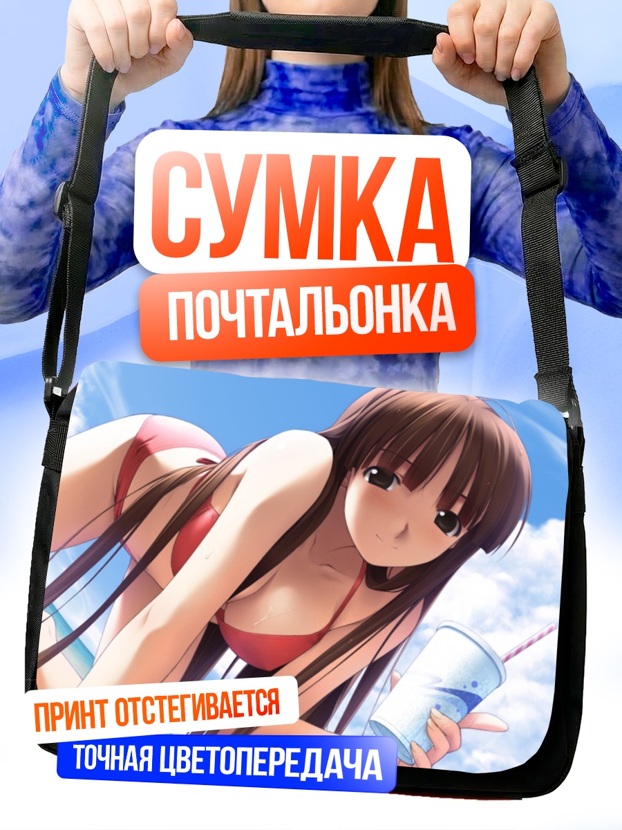 Сумка-почтальонка Ёсино Касуга на пляже
