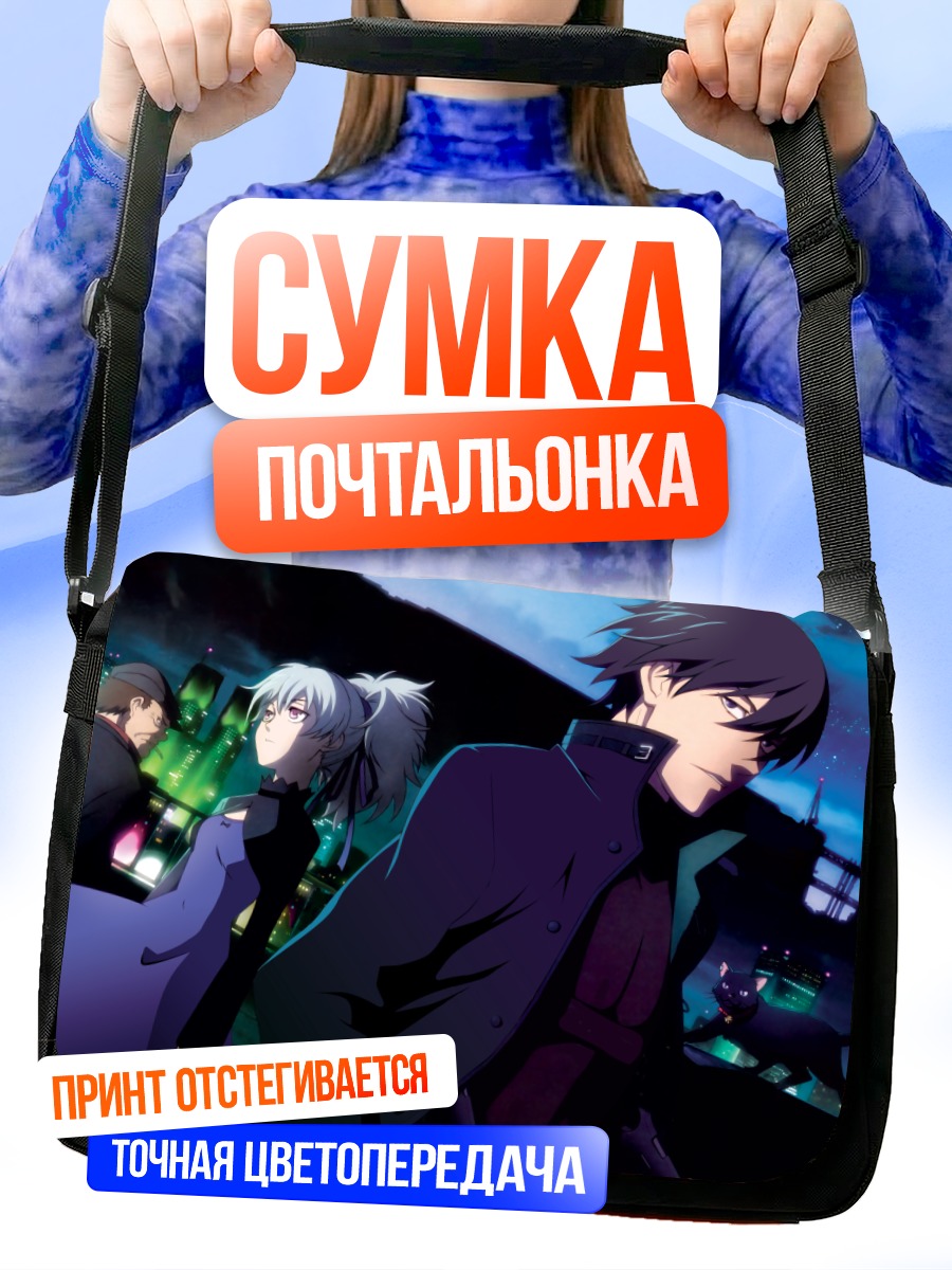 Сумка-почтальонка Хэй и союзники