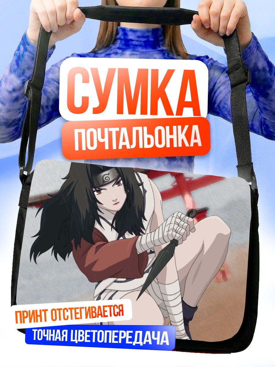 Сумка-почтальонка Юхи Куренай с кунаем
