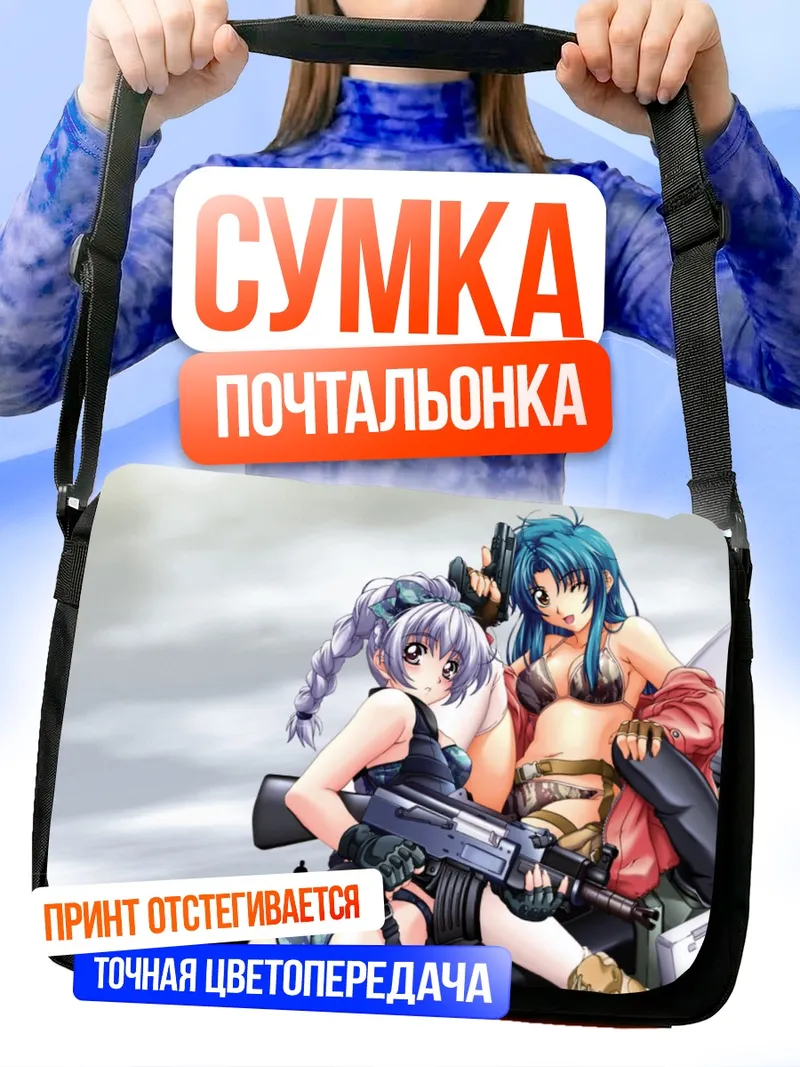 Сумка-почтальонка Чидори Канаме и Телета