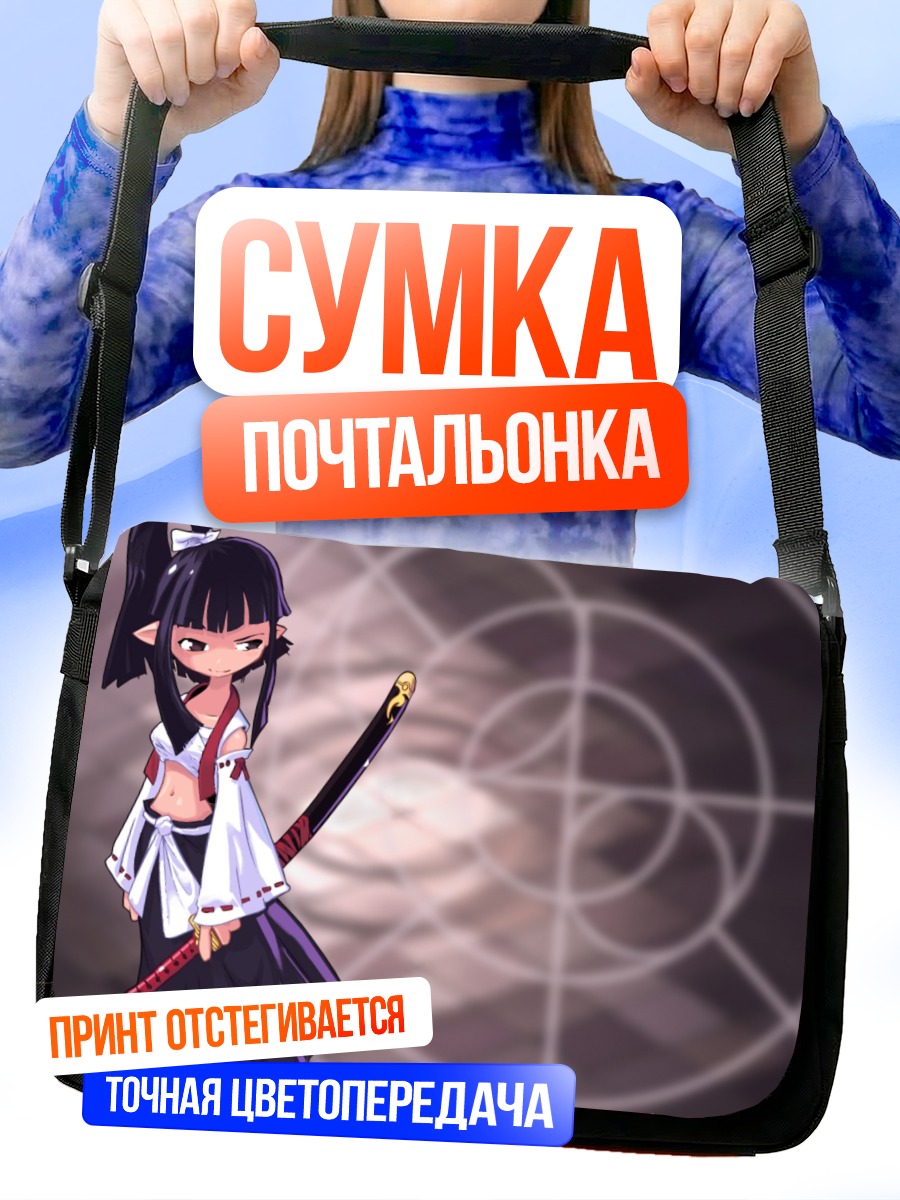 Сумка-почтальонка Комачи Онодзука с косой