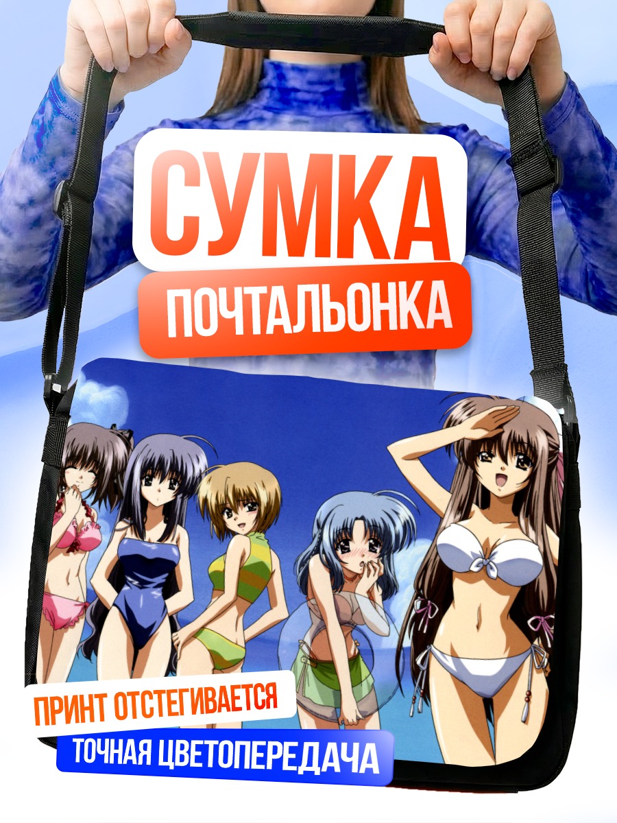 Сумка-почтальонка Девушки Final Approach
