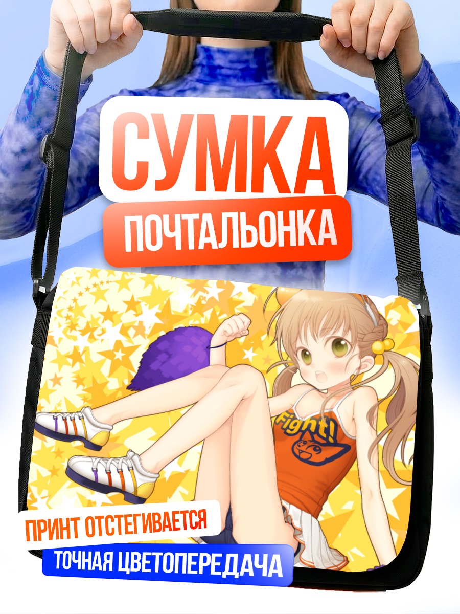Сумка-почтальонка Спортивная девушка в звездах