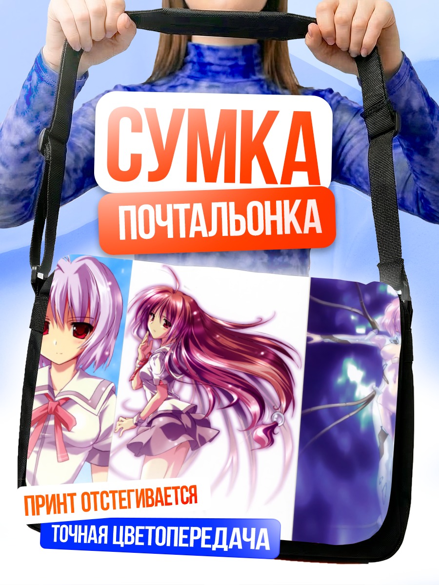 Сумка-почтальонка Кана Ирия в сиянии