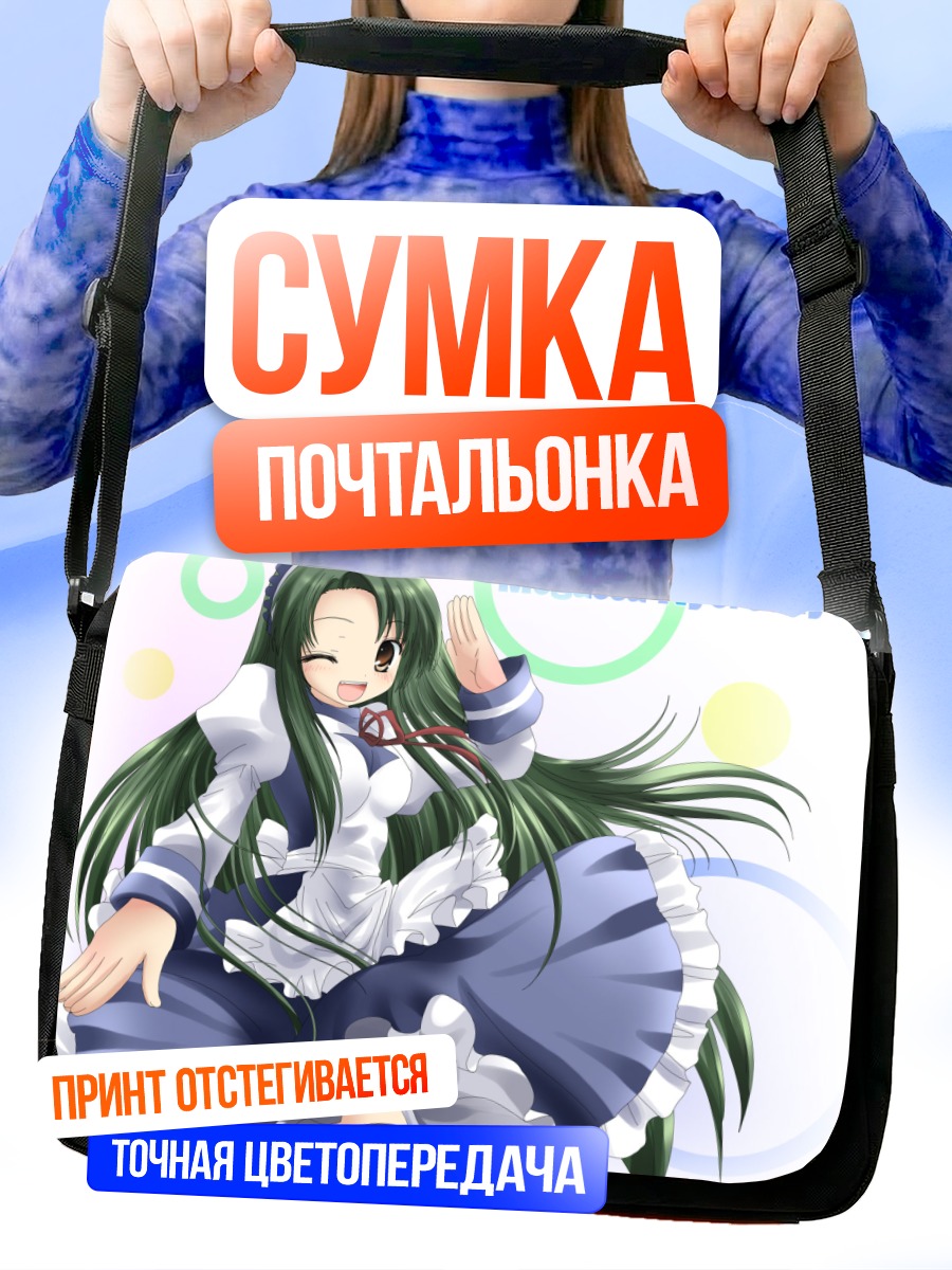 Сумка-почтальонка Цуруя в платье
