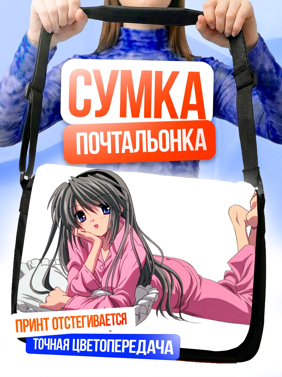 Сумка-почтальонка Томоё Сакагами в пижаме